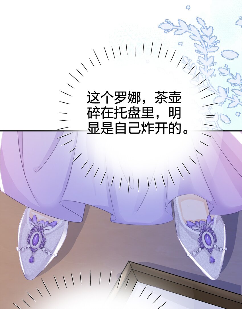 第3话 令人怀疑的邀请65