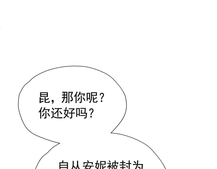 第77话 向你坦白我的全部34
