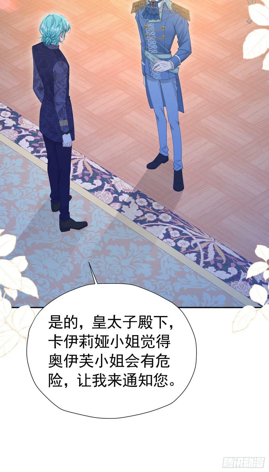 第67话 摘下你这朵玫瑰35