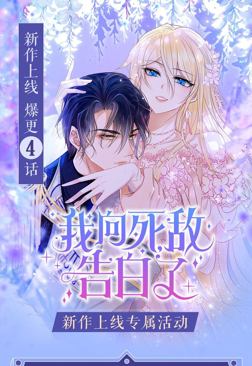 第5话 你不配站在他身边！109