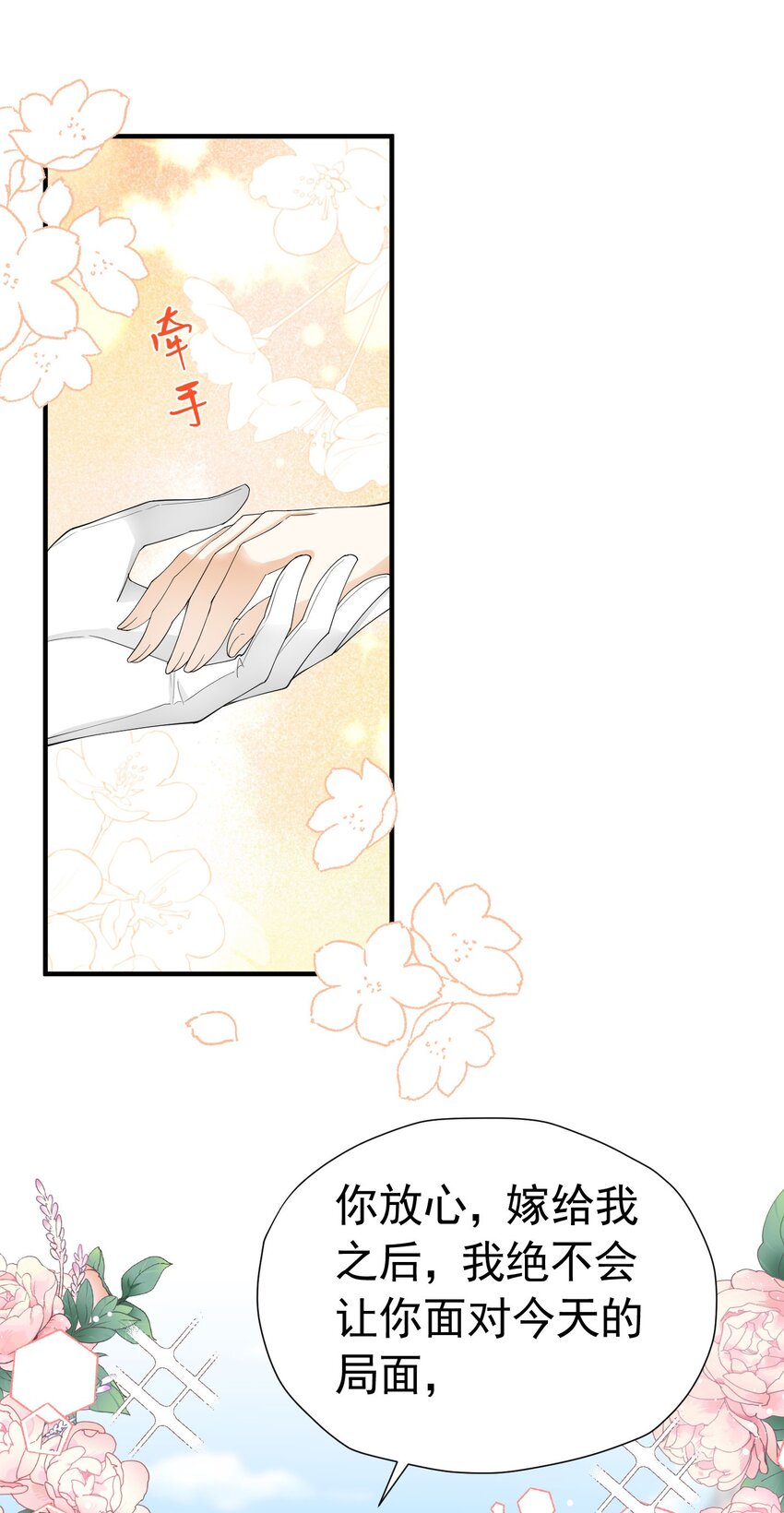 第51话 结、结婚的事还早呢！52