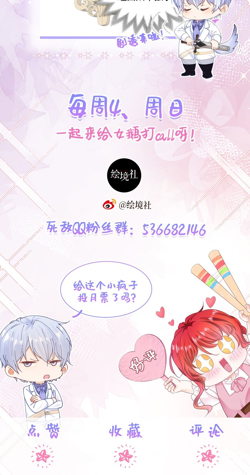 第32话 我不能接受您的告白57
