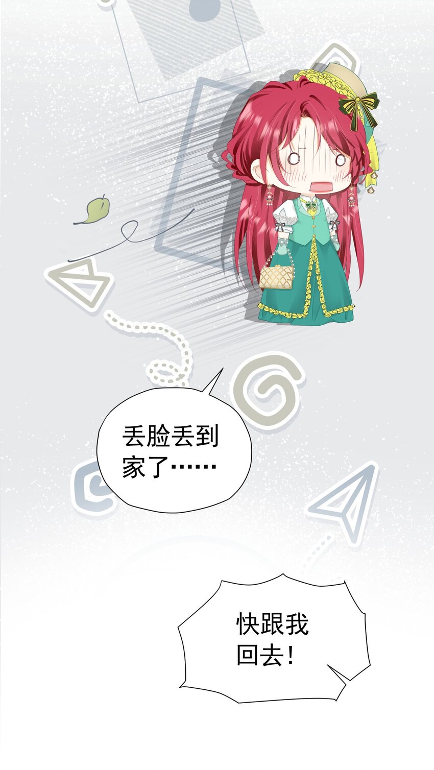第40话 我吻过的女人只有你53