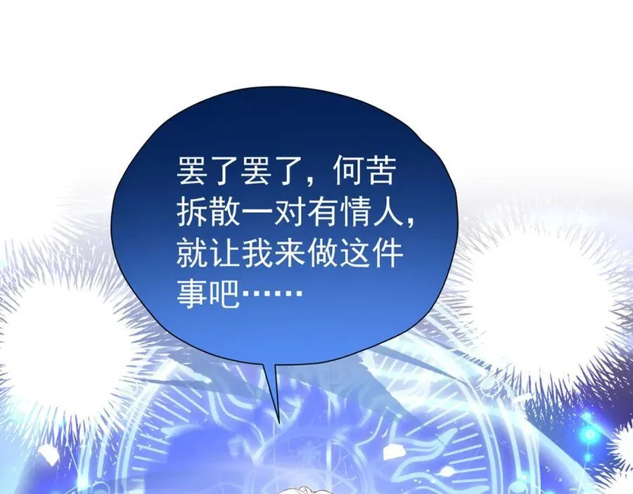 第99话 昆最后的守护106