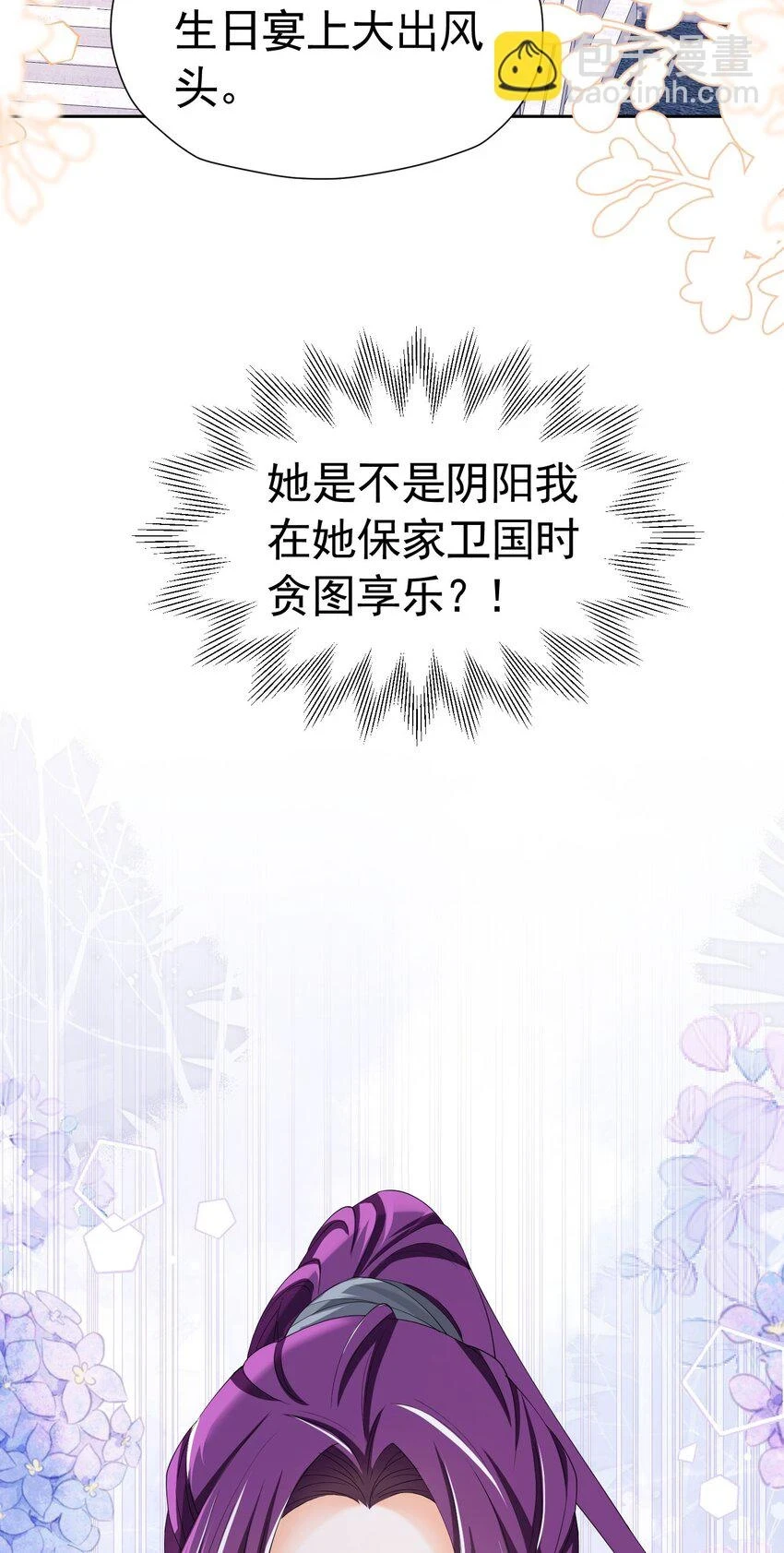 第57话 我的皇妃只能是你1
