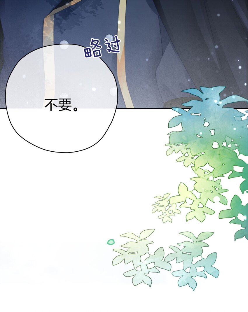第7话 我真的没想睡他！74