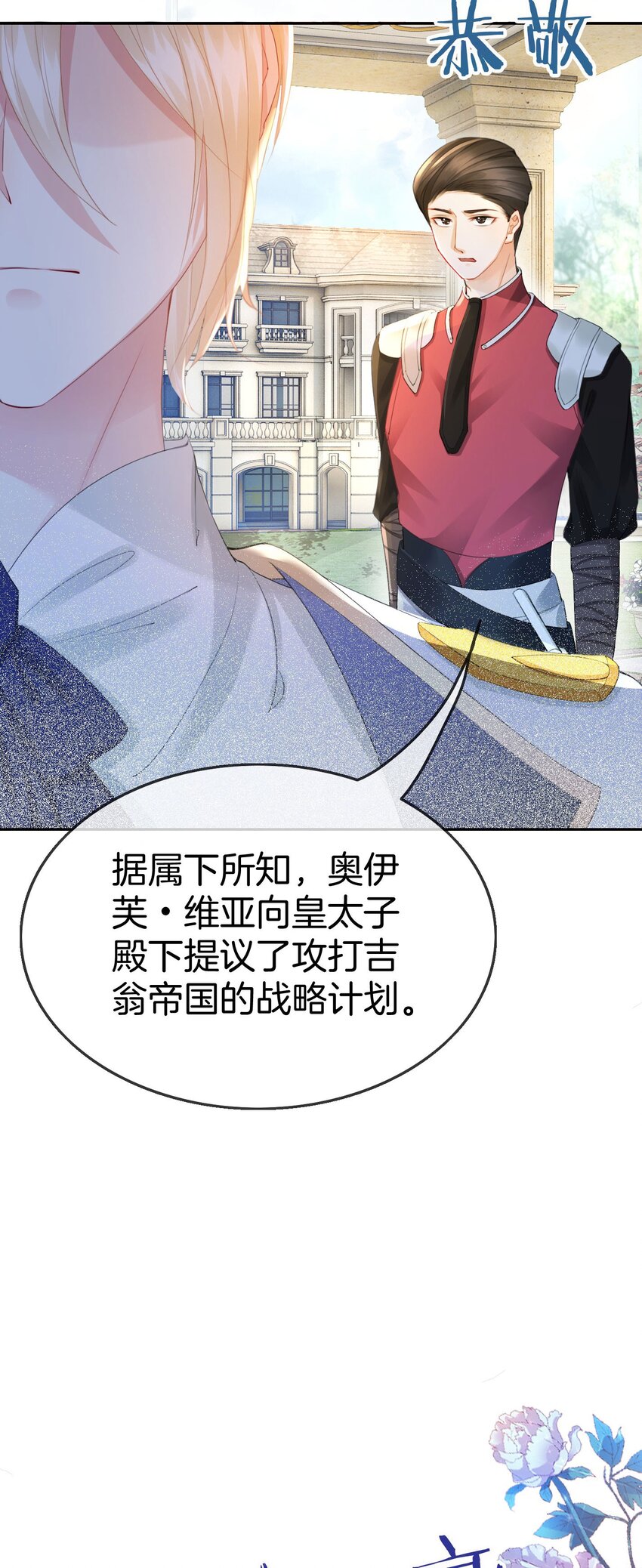 第9话 你要答应我一件事1