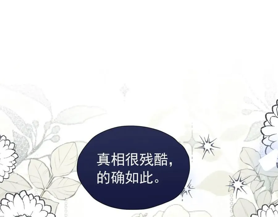 第95话 拉奥的真实身份105