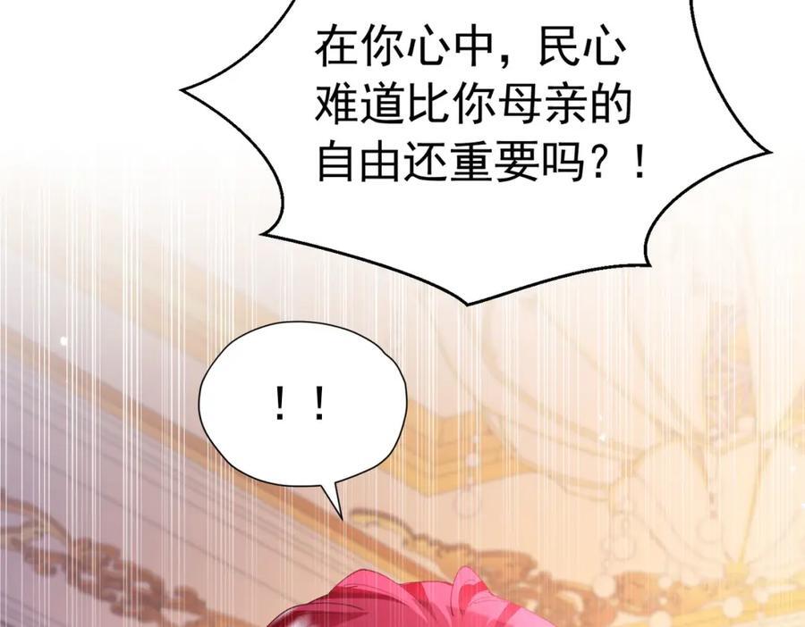 第85话 把雷诺德交出来！13