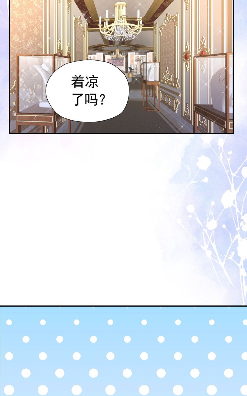 第17话 我想追求你60