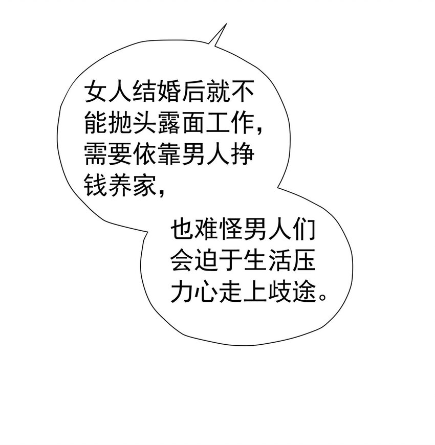 第51话 结、结婚的事还早呢！51