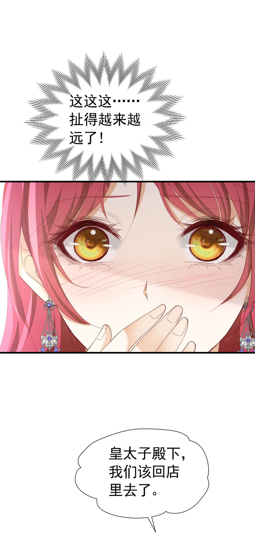 第50话 你一定会是个好妻子35
