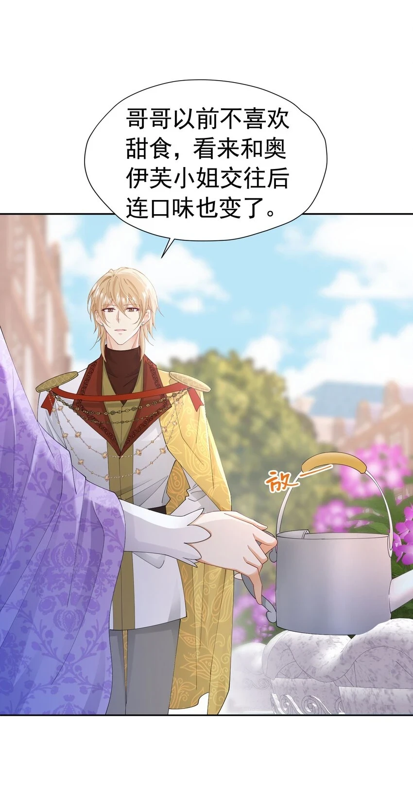 第54话 你永远不懂我的感受16