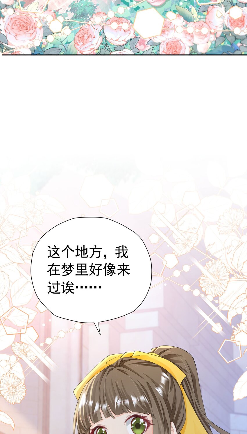 第34话 跟着她来果然是正确的29