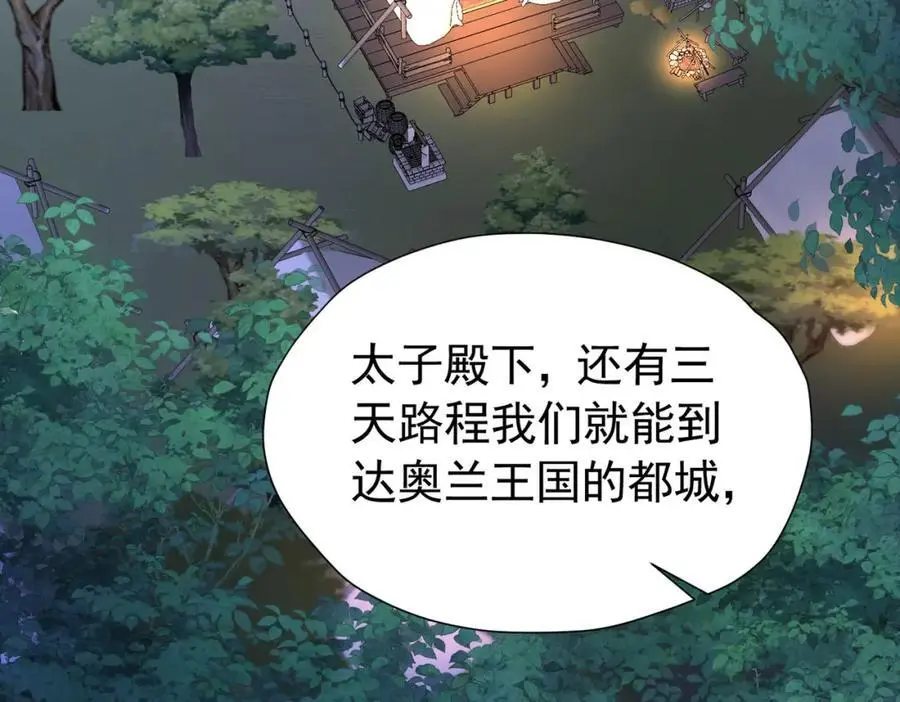 第89话 我可要伤心了1
