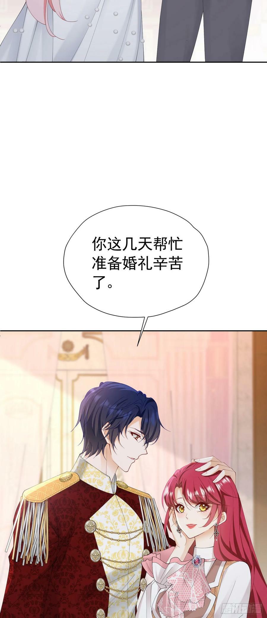 第71话 一定给你完美的婚礼20