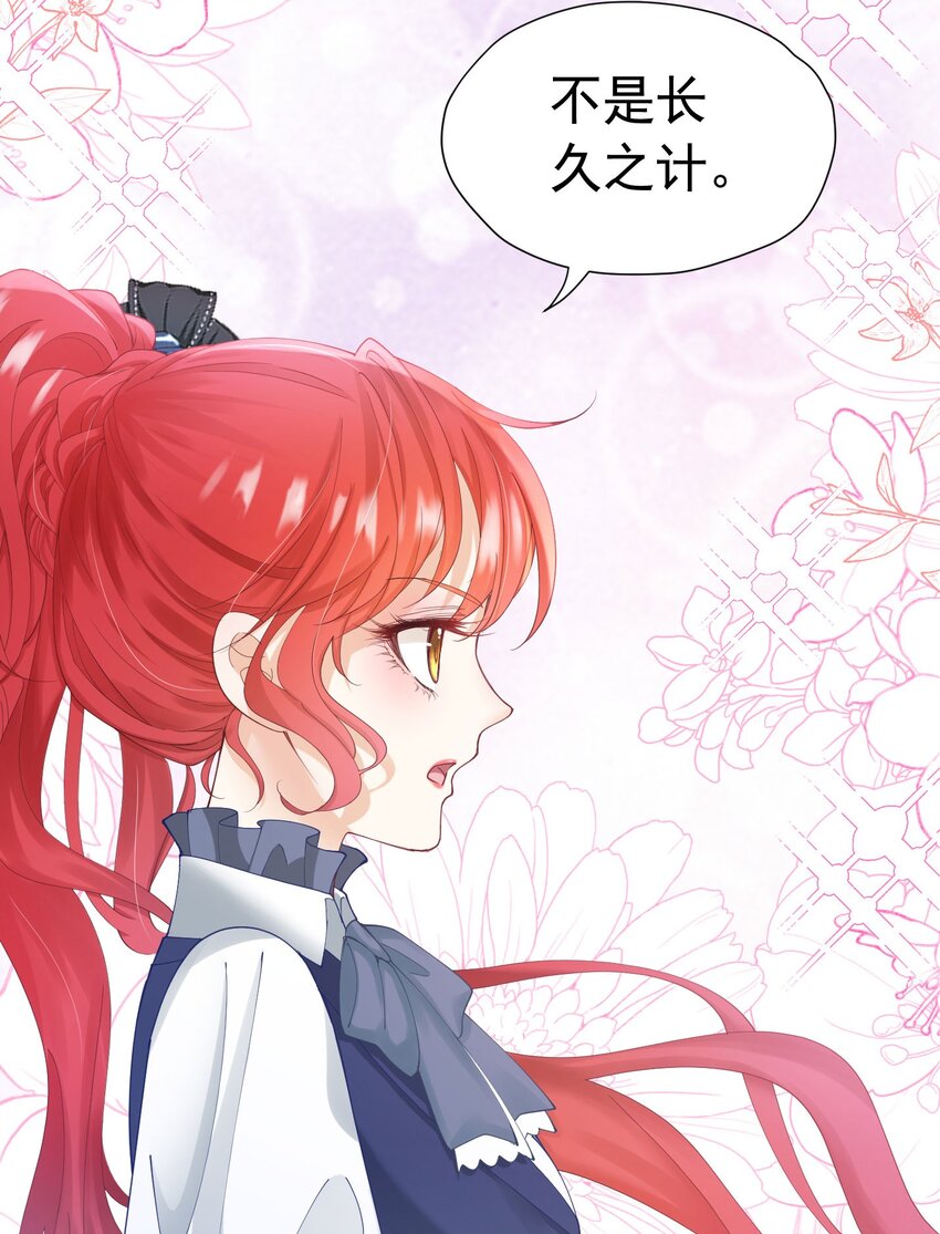 第20话 唯独他不行70