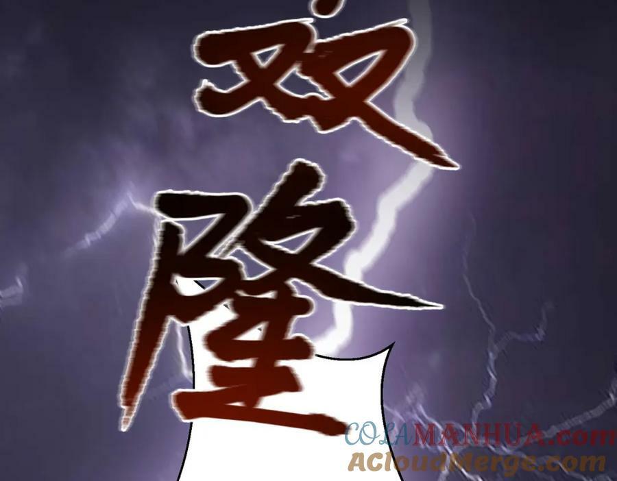 第79话 不祥的梦108