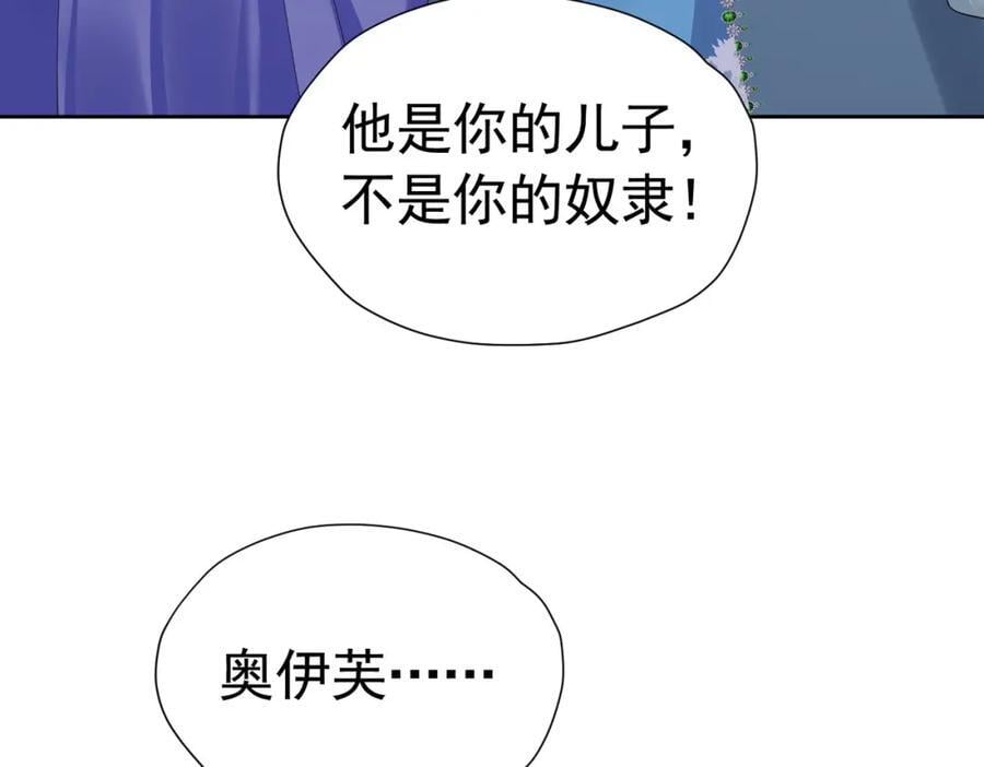 第85话 把雷诺德交出来！42