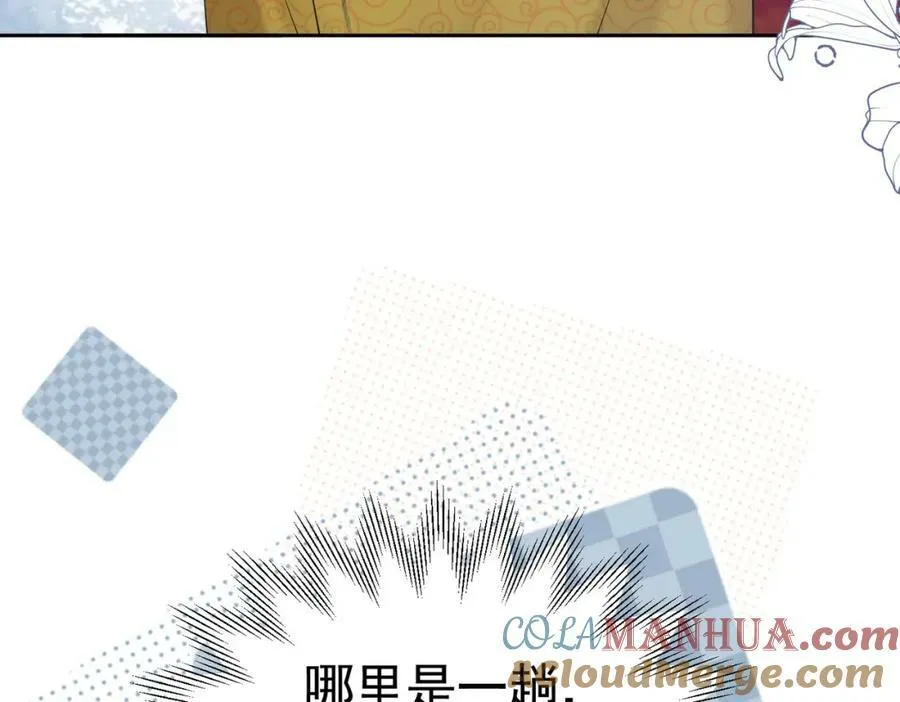 第74话 我要你成为我的人64