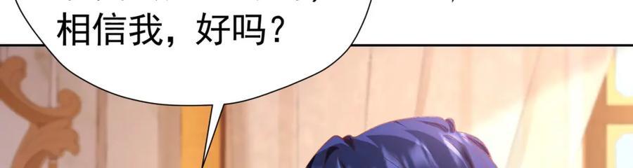 第85话 把雷诺德交出来！122