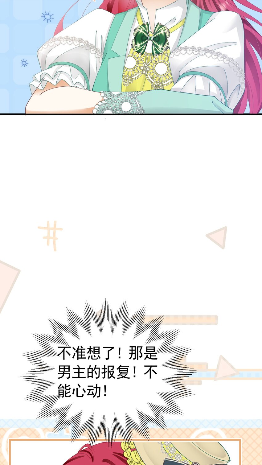 第40话 我吻过的女人只有你50