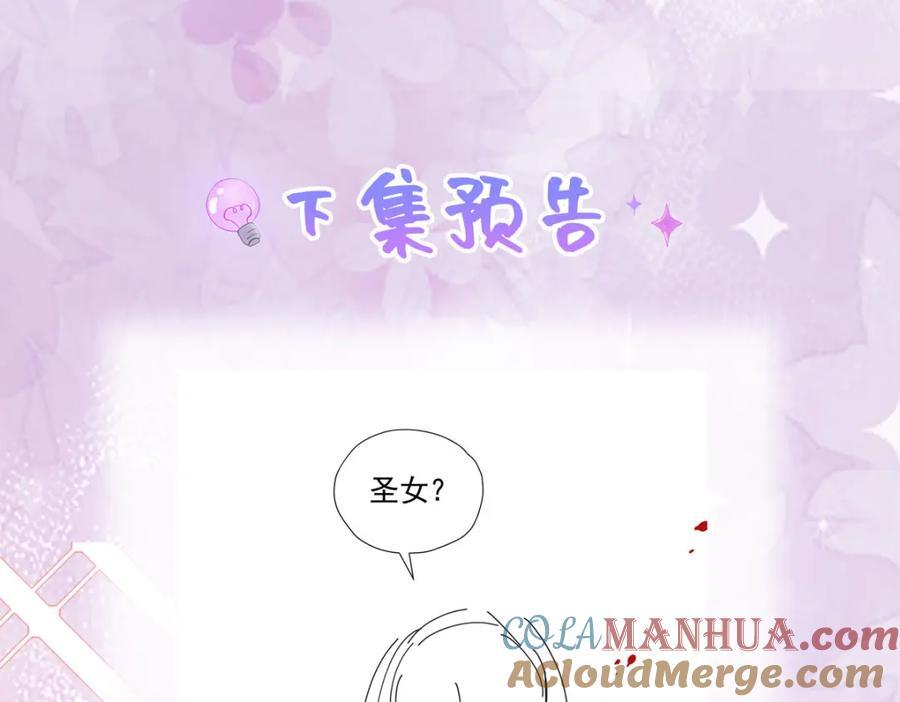 第83话 我才不嫁度西斯！120