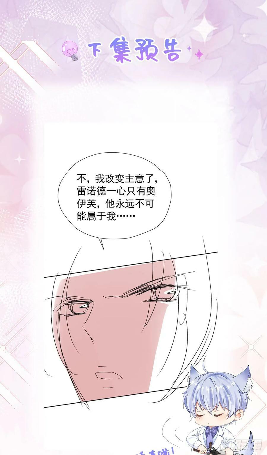 第70话 想娶她为妻56
