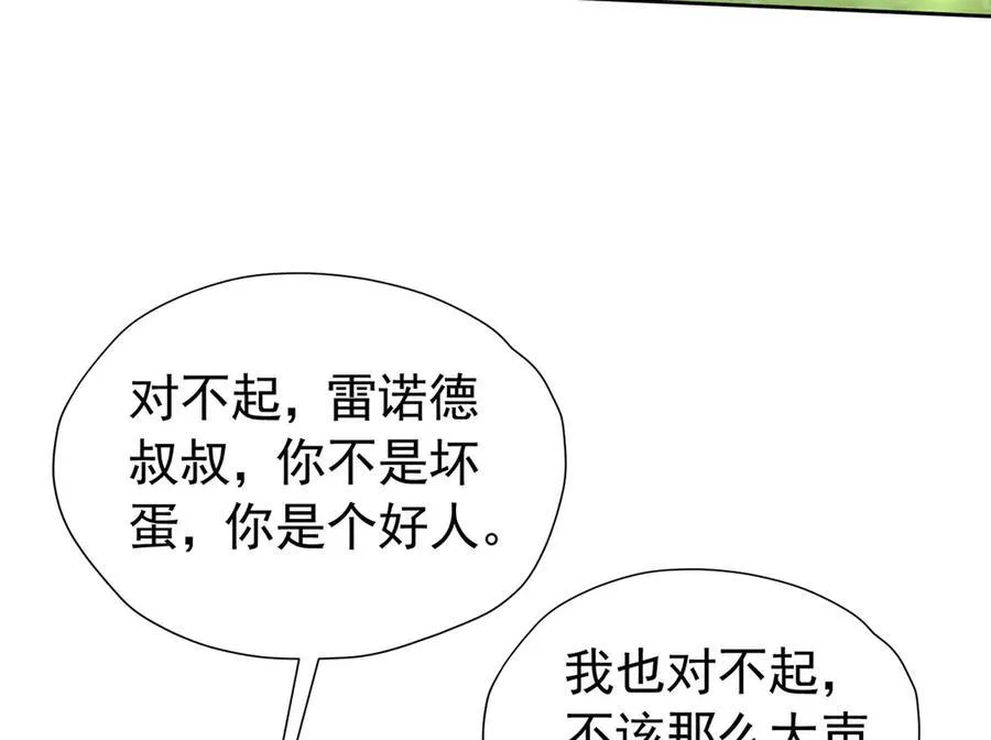 第101话 小雷是个大坏蛋91