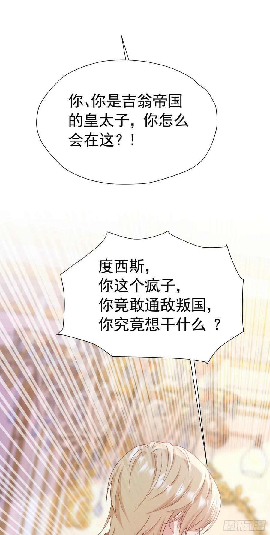 第64话 你是我的未婚妻了46