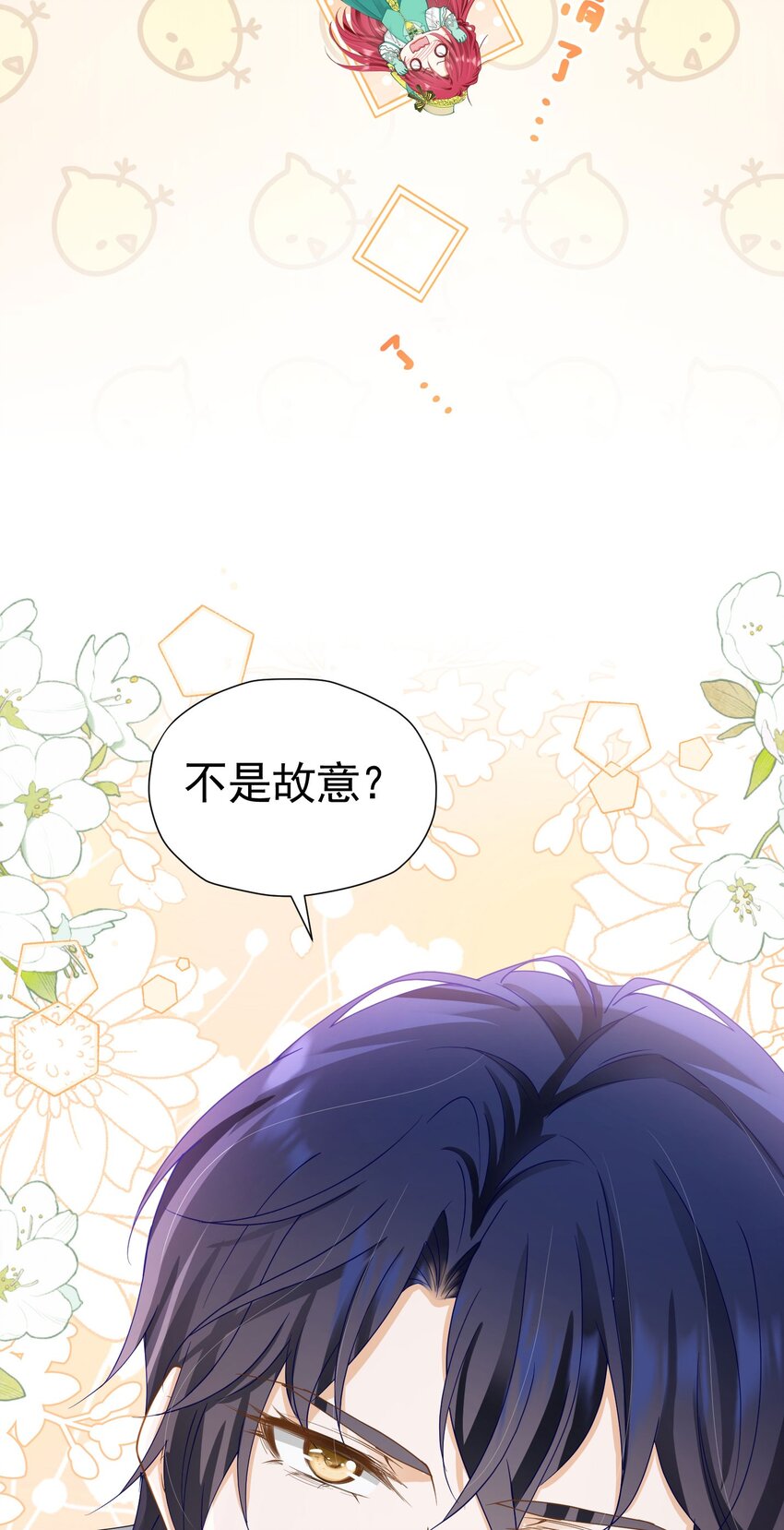 第40话 我吻过的女人只有你4