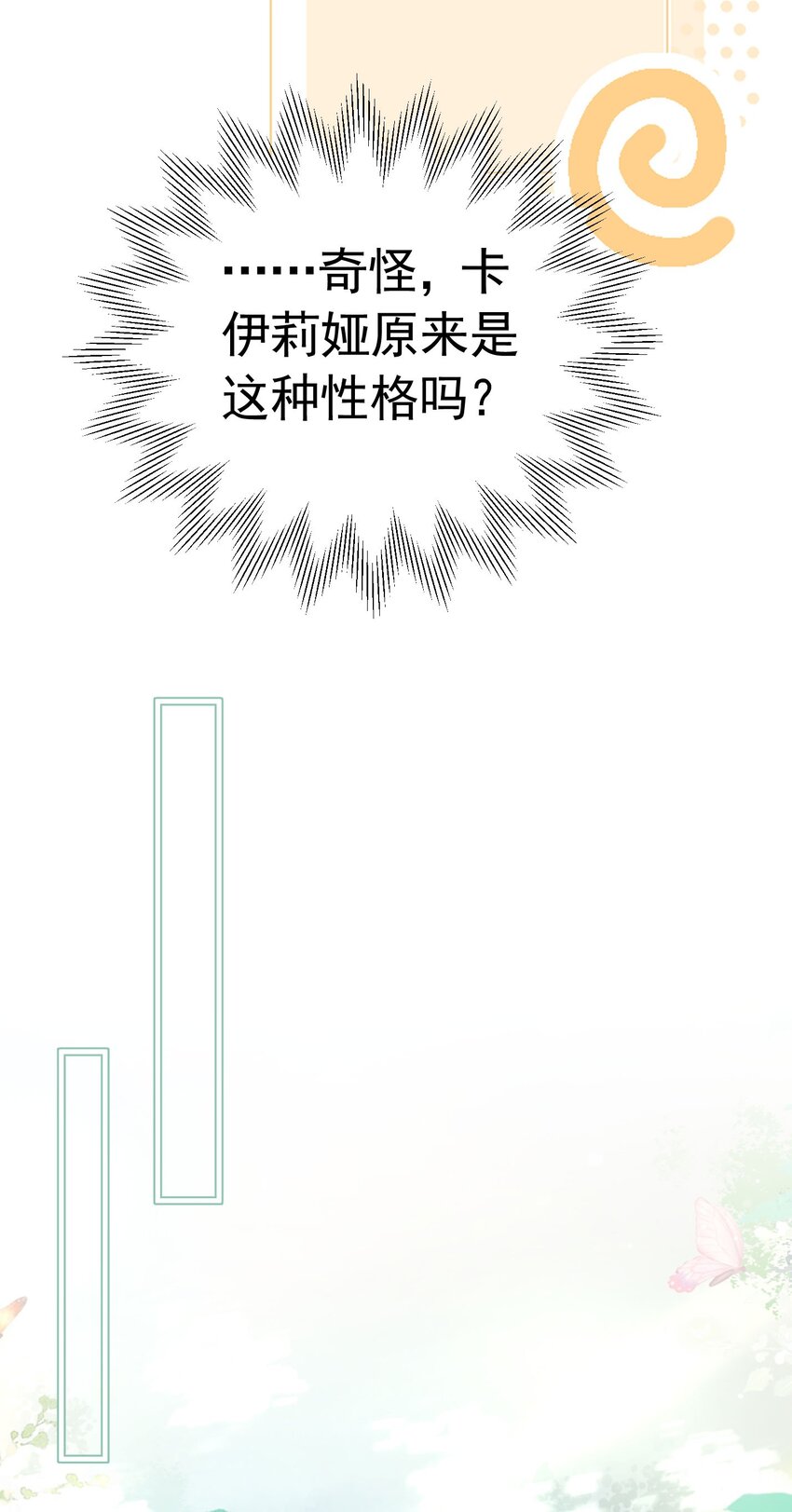 第41话 小野狼主动牵我的手了！44