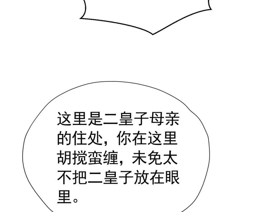 第86话 我绝不会坐以待毙25