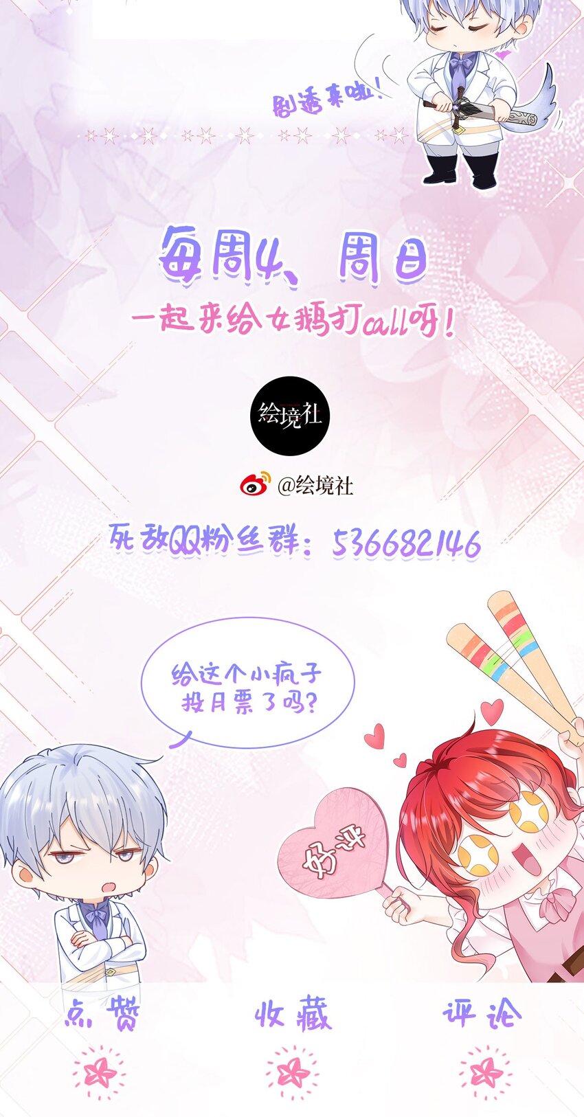 第34话 跟着她来果然是正确的57