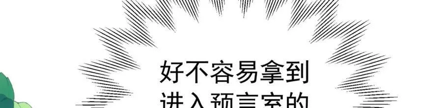 第74话 我要你成为我的人90