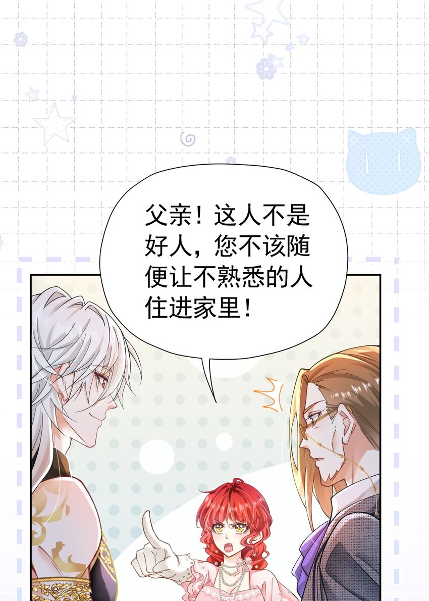 第15话 让你疯狂心动了？13