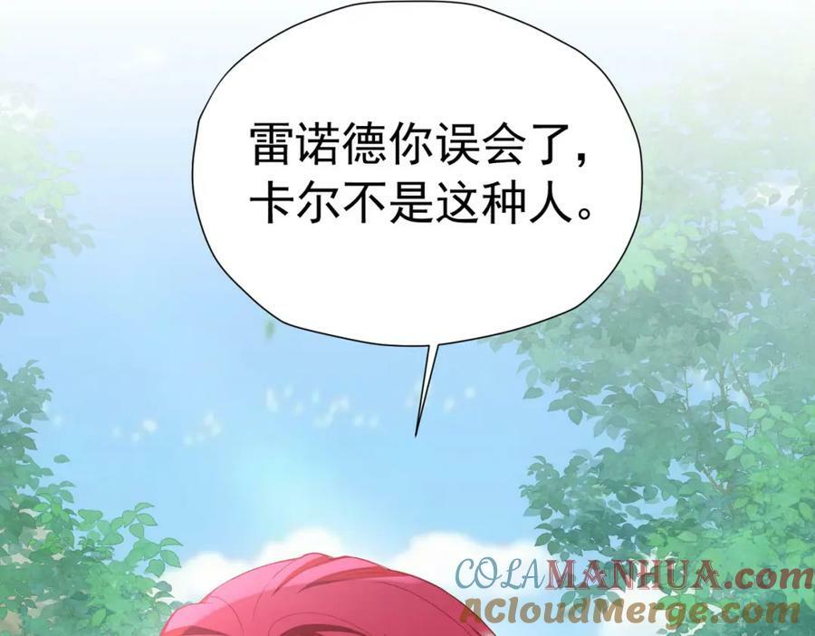 第72话 我不喜欢你欣赏别人68