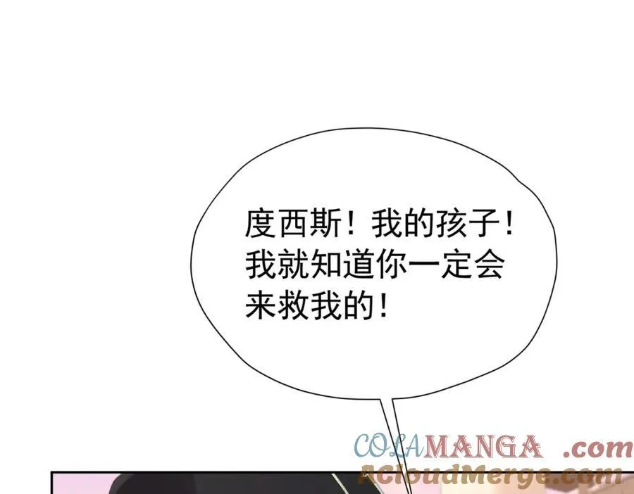 第97话 这次换我守护你112
