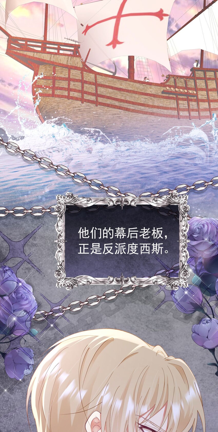 第35话 不要提其他女人的名字14