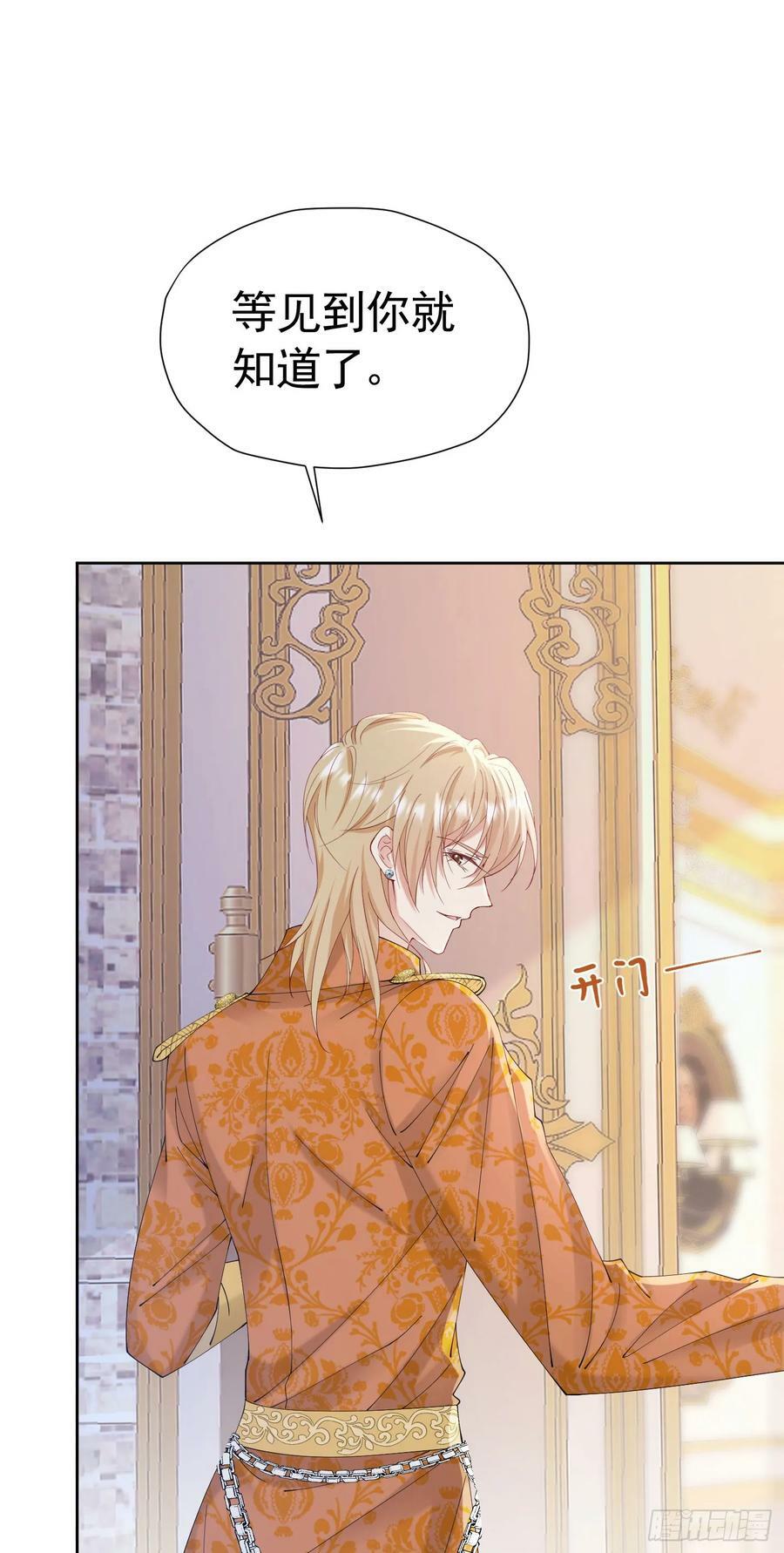 第64话 你是我的未婚妻了41