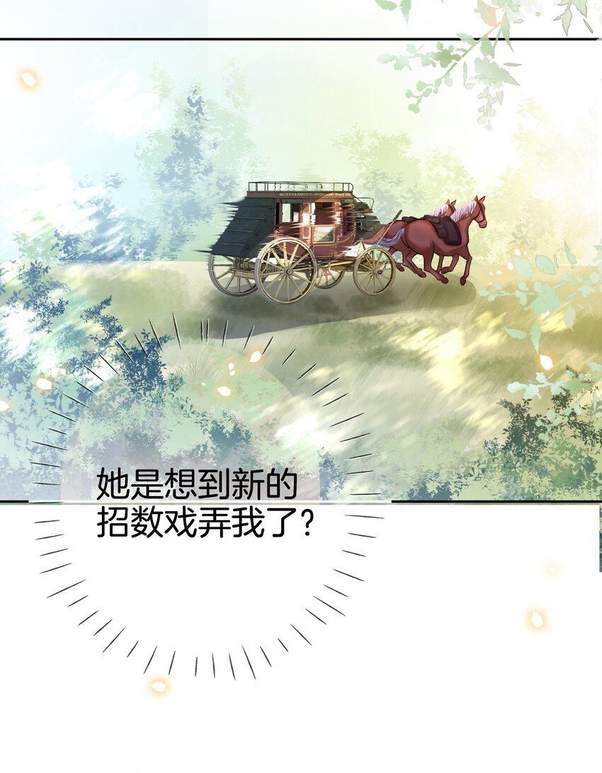 第4话 被初次相遇的帅哥救了！59