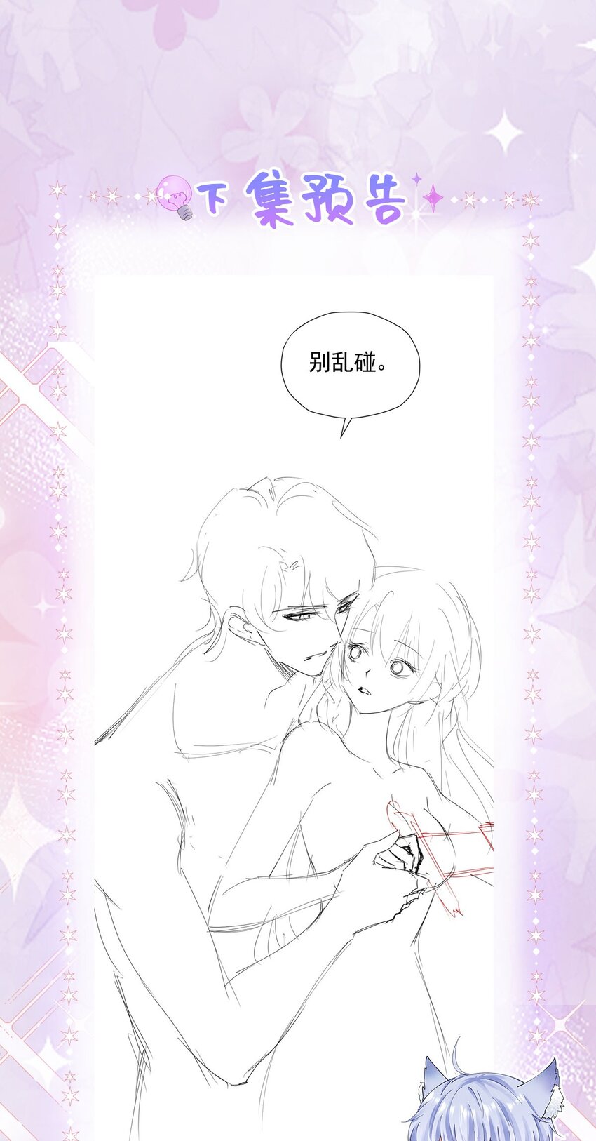 第34话 跟着她来果然是正确的56