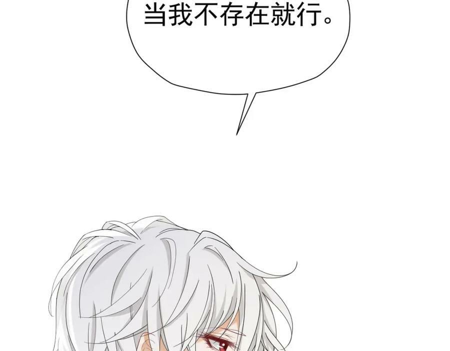第75话 除非你现在吻我87
