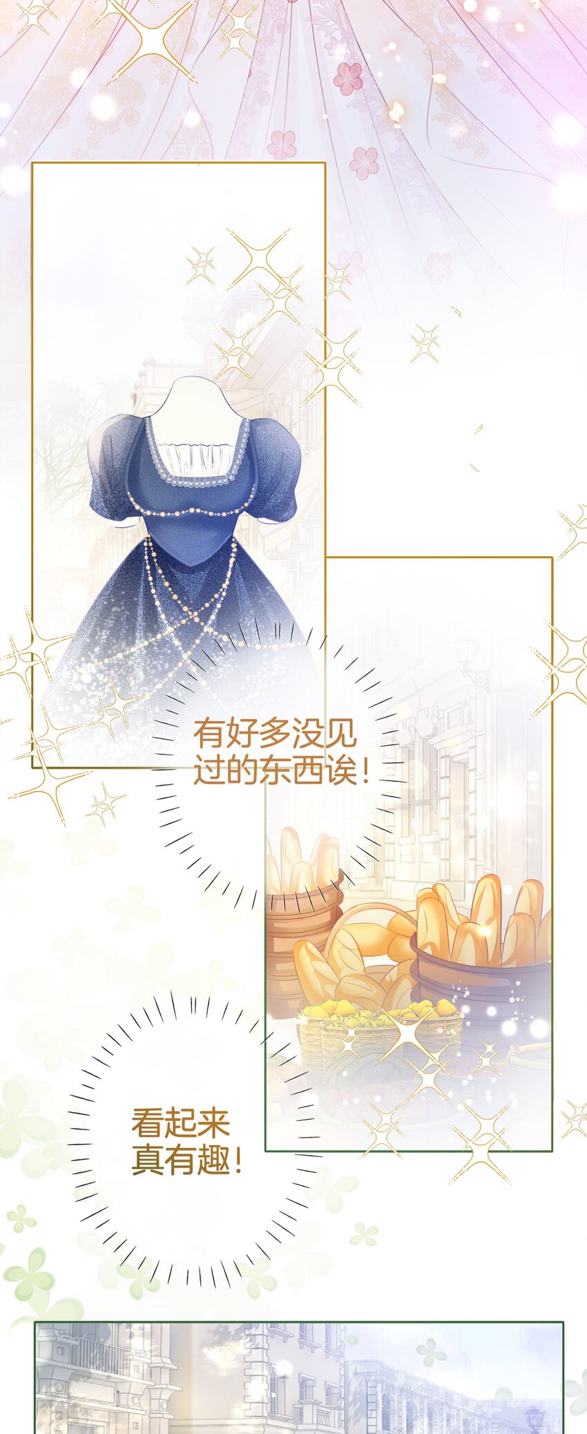 第4话 被初次相遇的帅哥救了！66