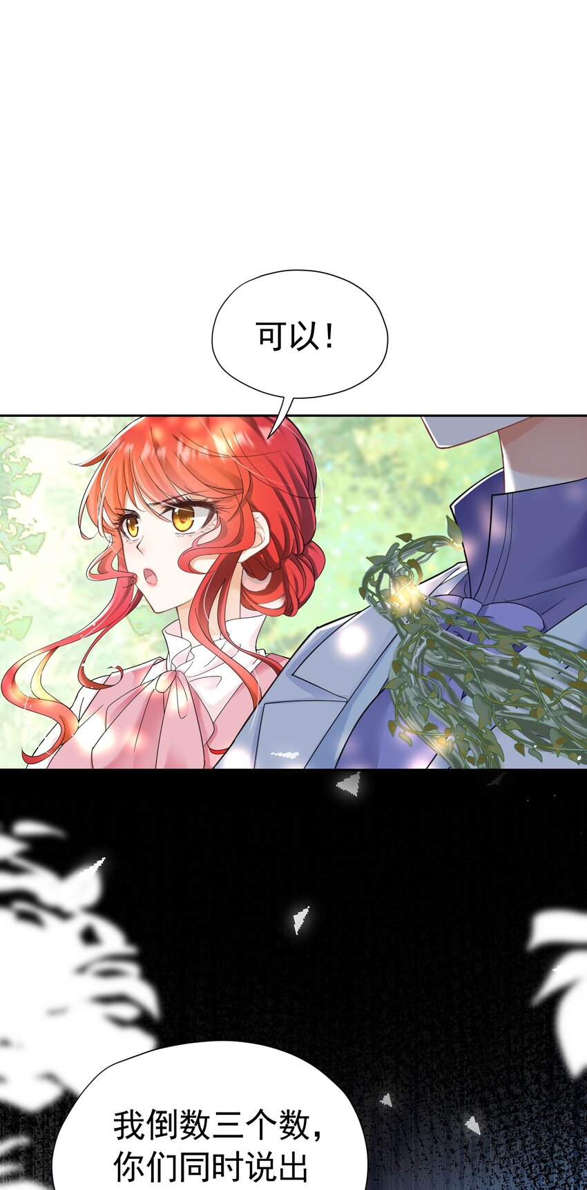 第14话 又见面了，小贵族39