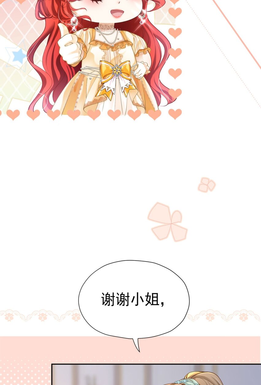 第16话 还以为她对我是真心的20