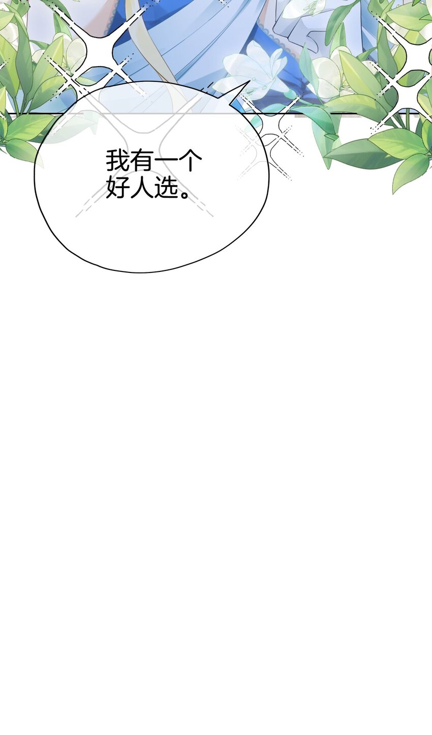 第9话 你要答应我一件事85