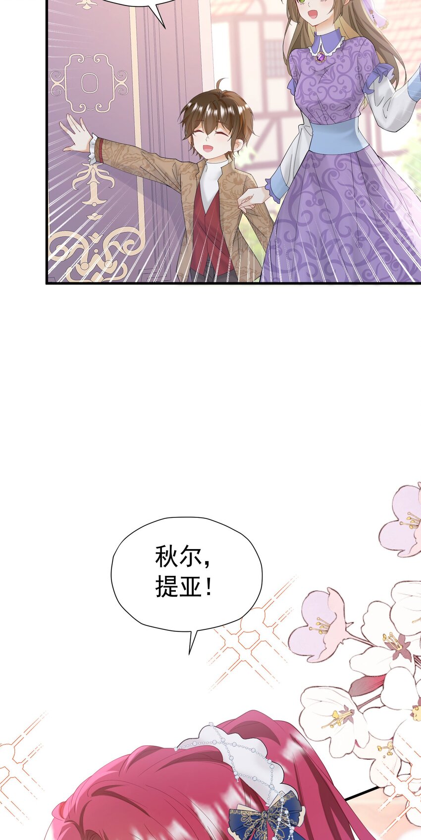 第43话 我要当奥伊芙的丈夫26