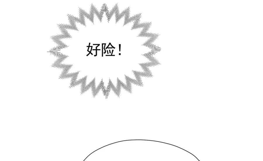 第83话 我才不嫁度西斯！83