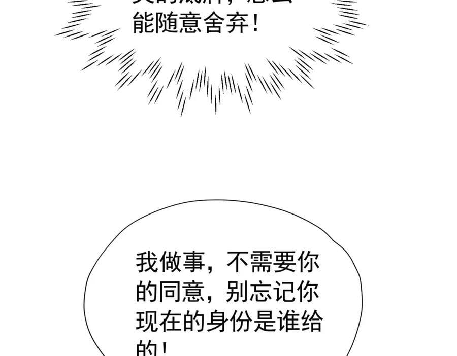 第88话 要和他共进退57
